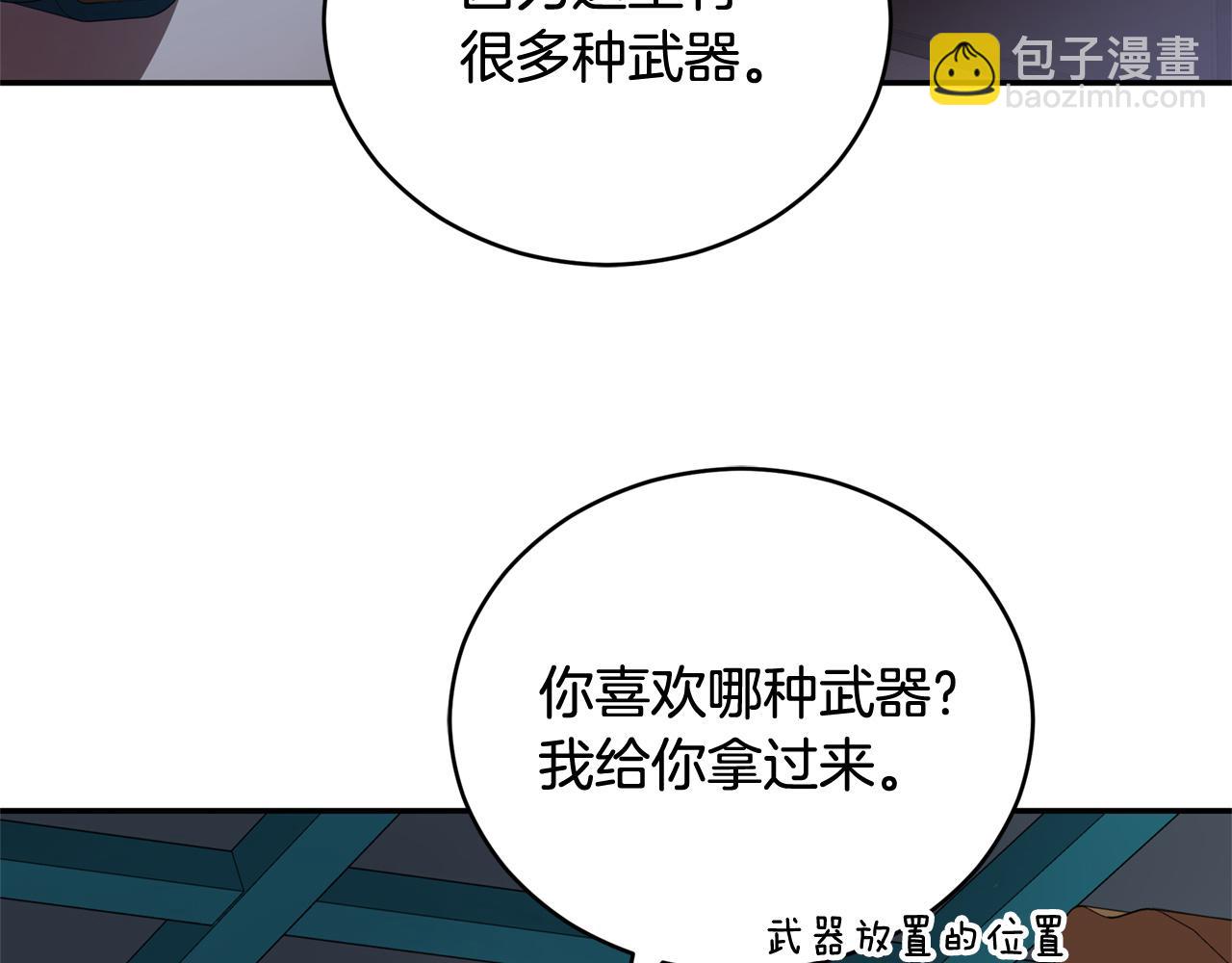第88话 奇怪的话51