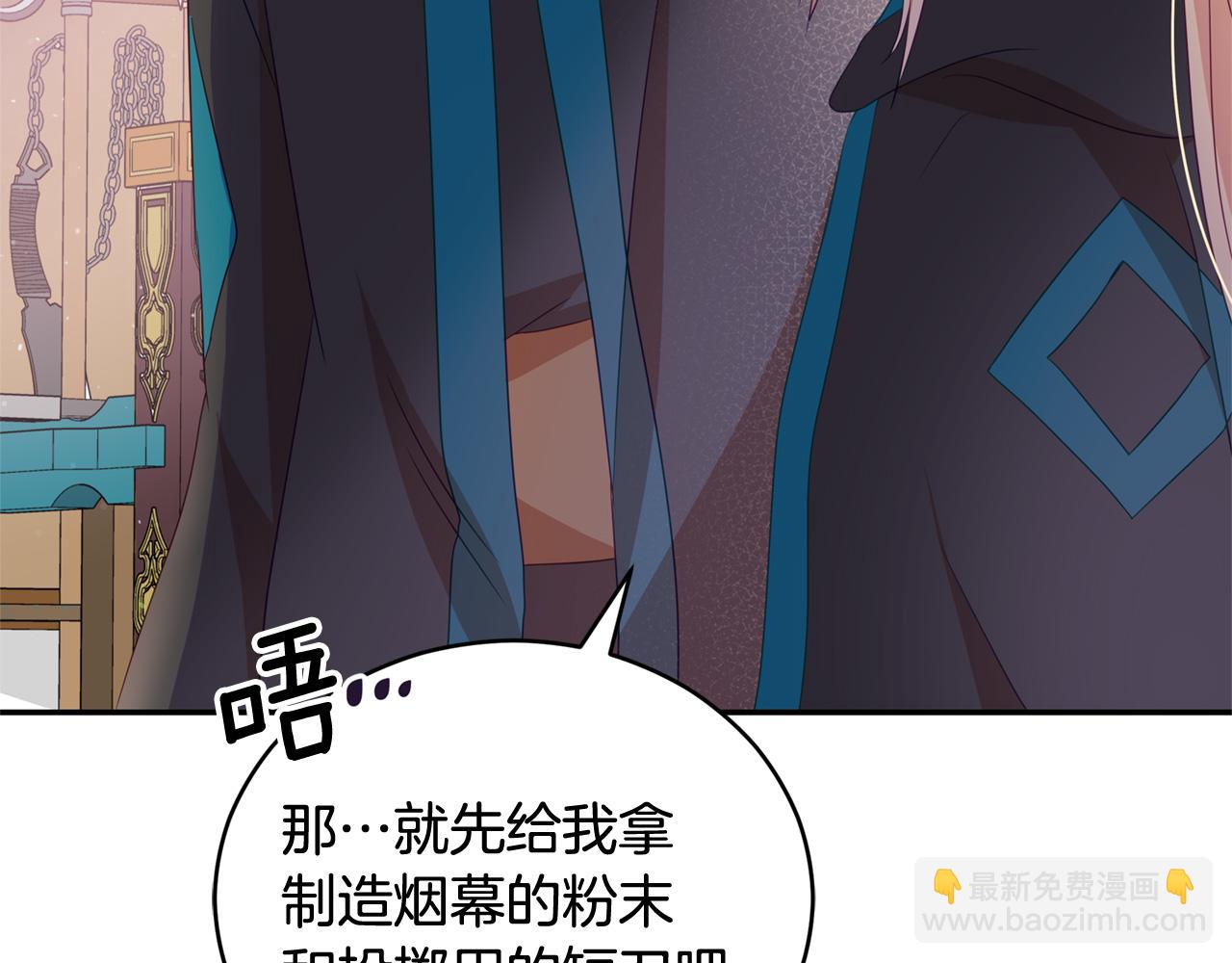 第88话 奇怪的话53