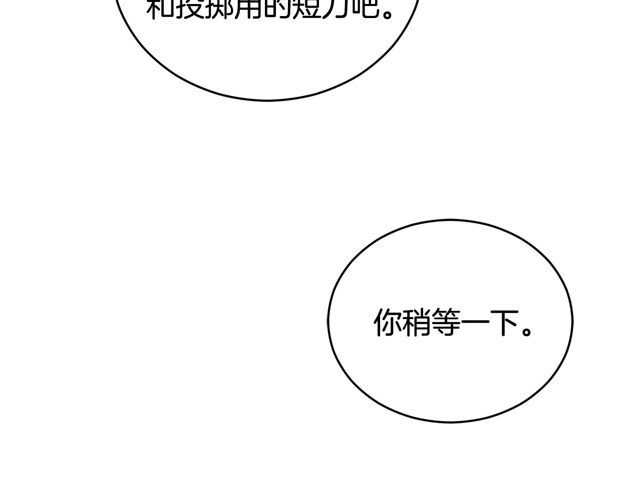 第88话 奇怪的话54