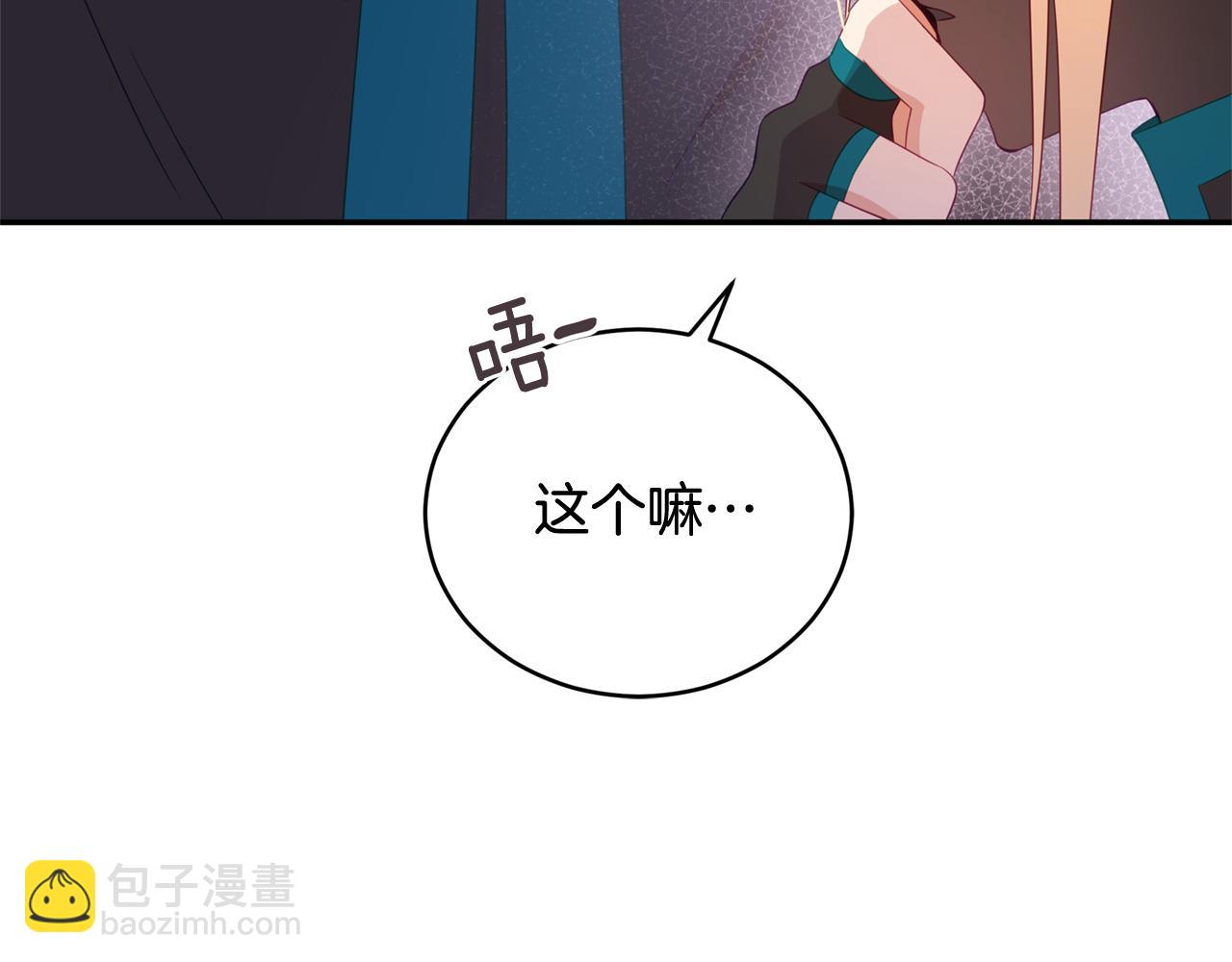 第88话 奇怪的话61