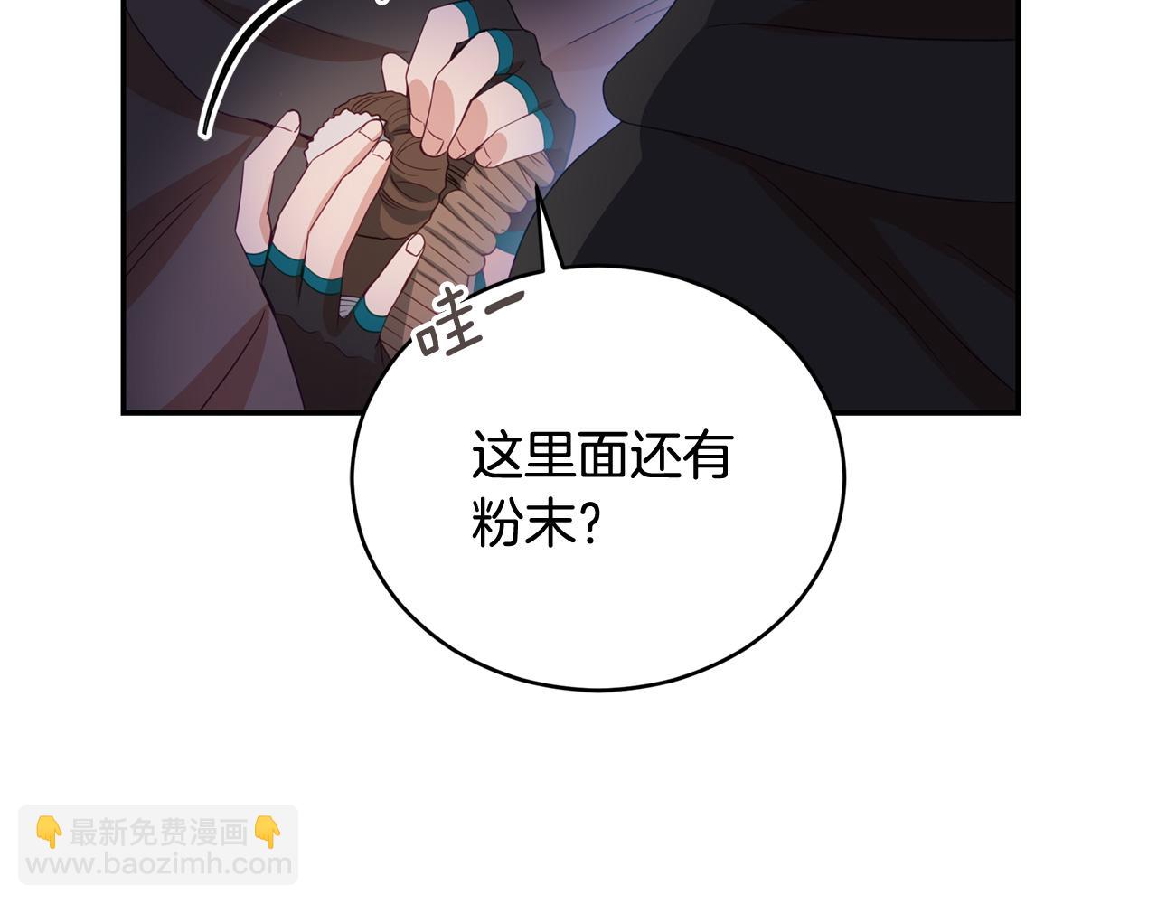 第88话 奇怪的话66