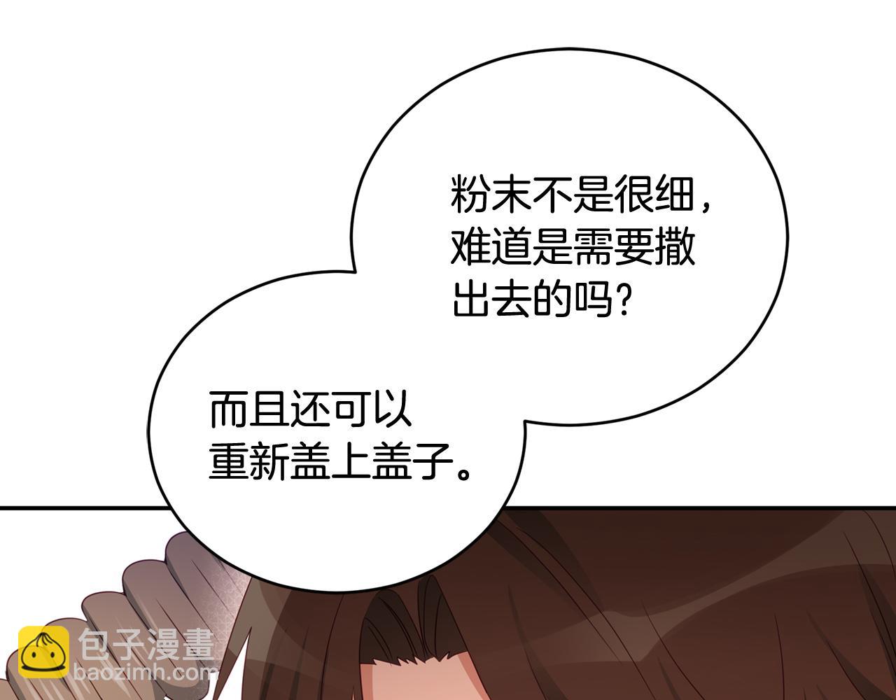 第88话 奇怪的话67