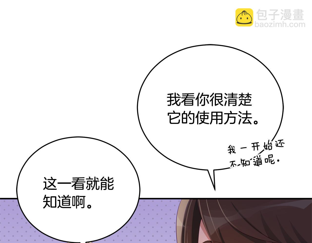 第88话 奇怪的话72