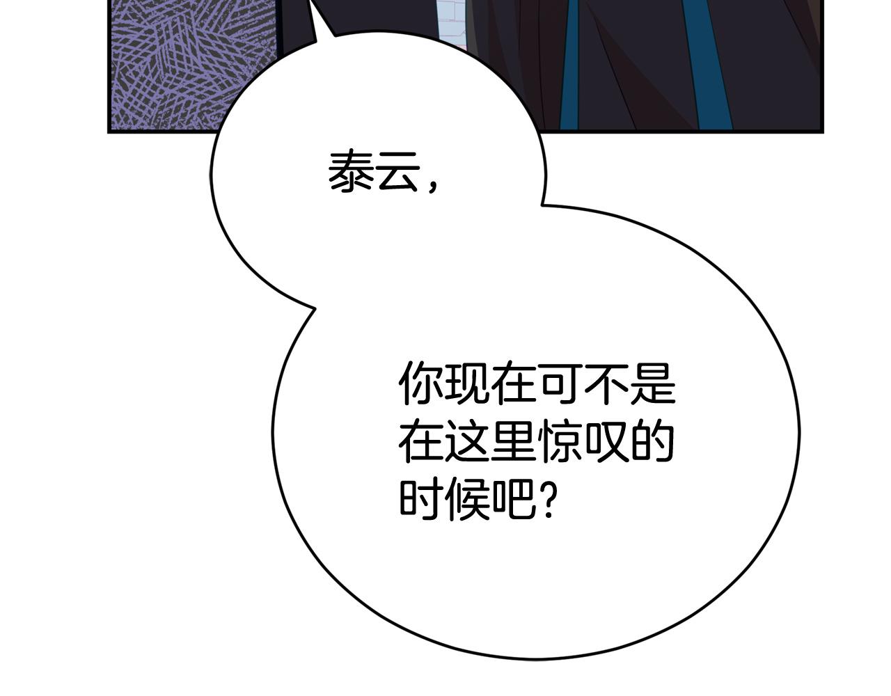 第88话 奇怪的话76