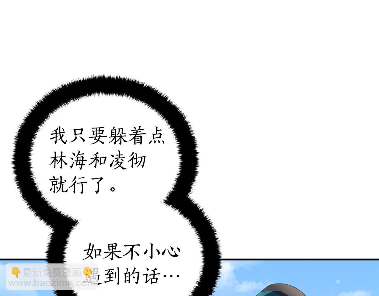 第88话 奇怪的话8