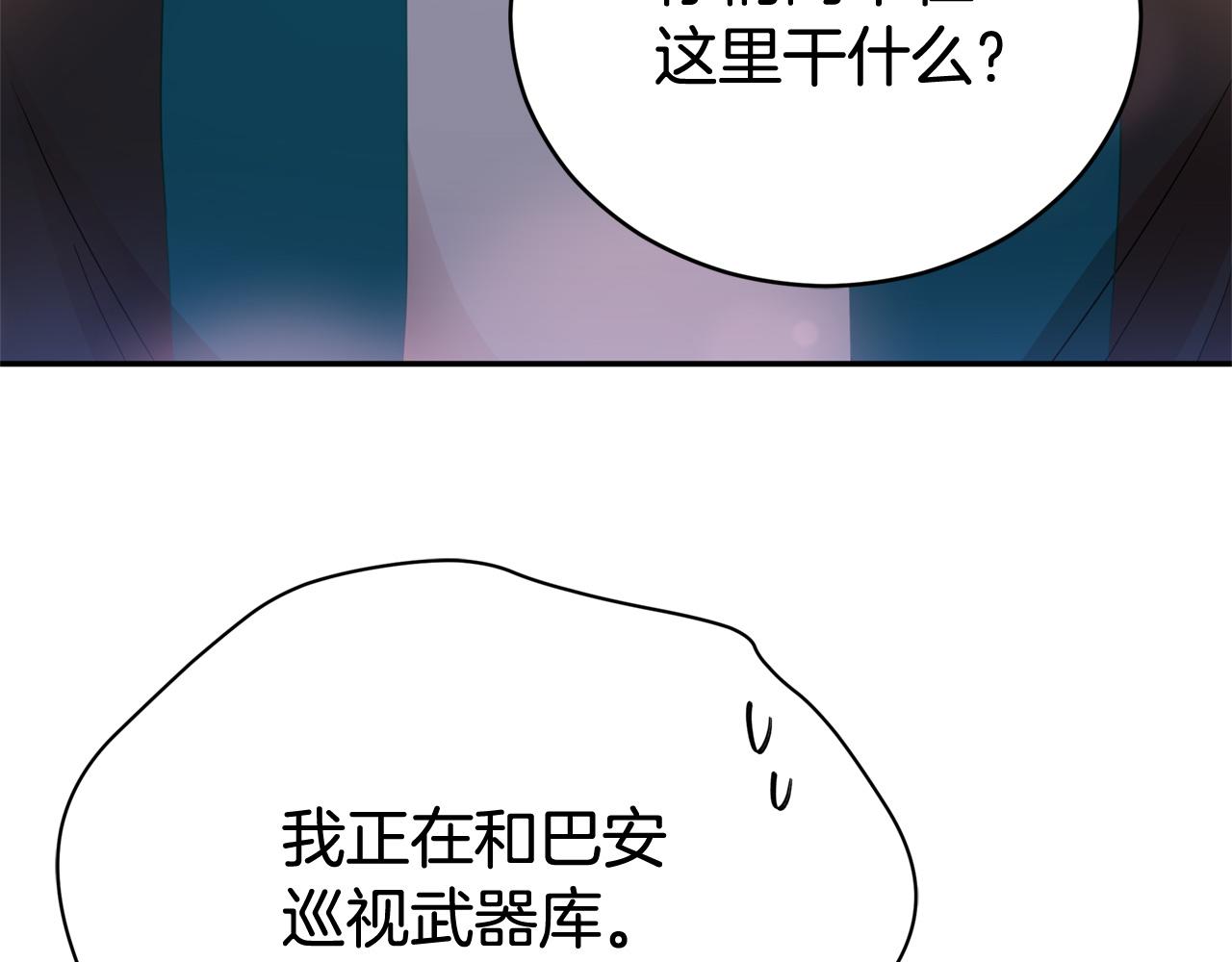第88话 奇怪的话81