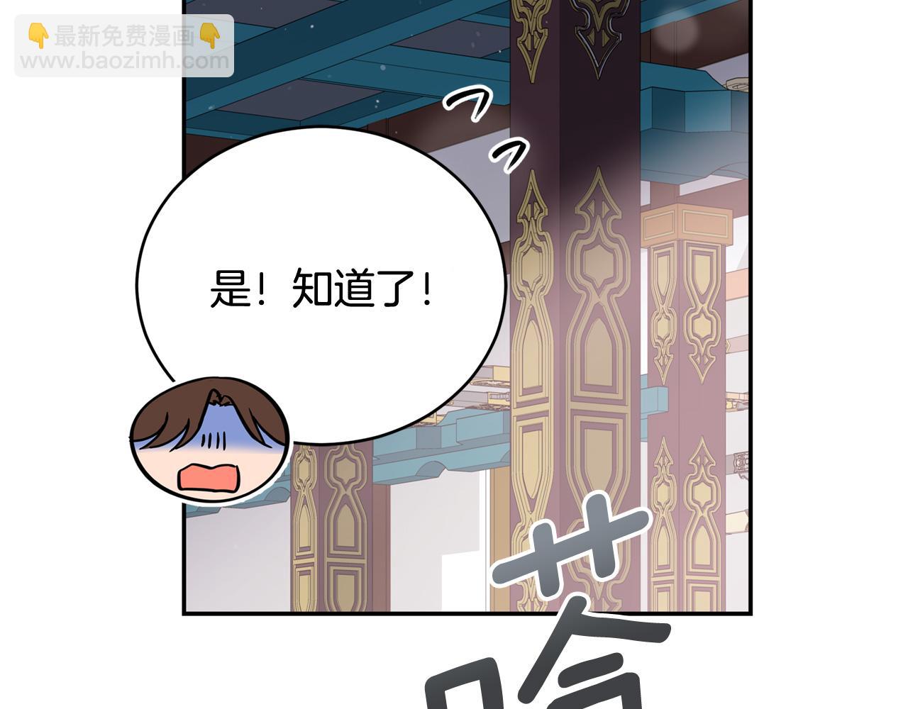 第88话 奇怪的话87