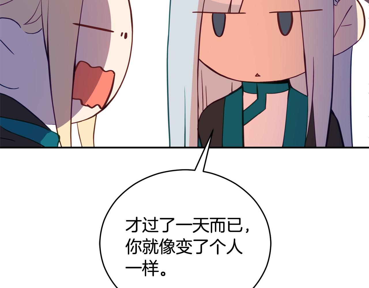第88话 奇怪的话97