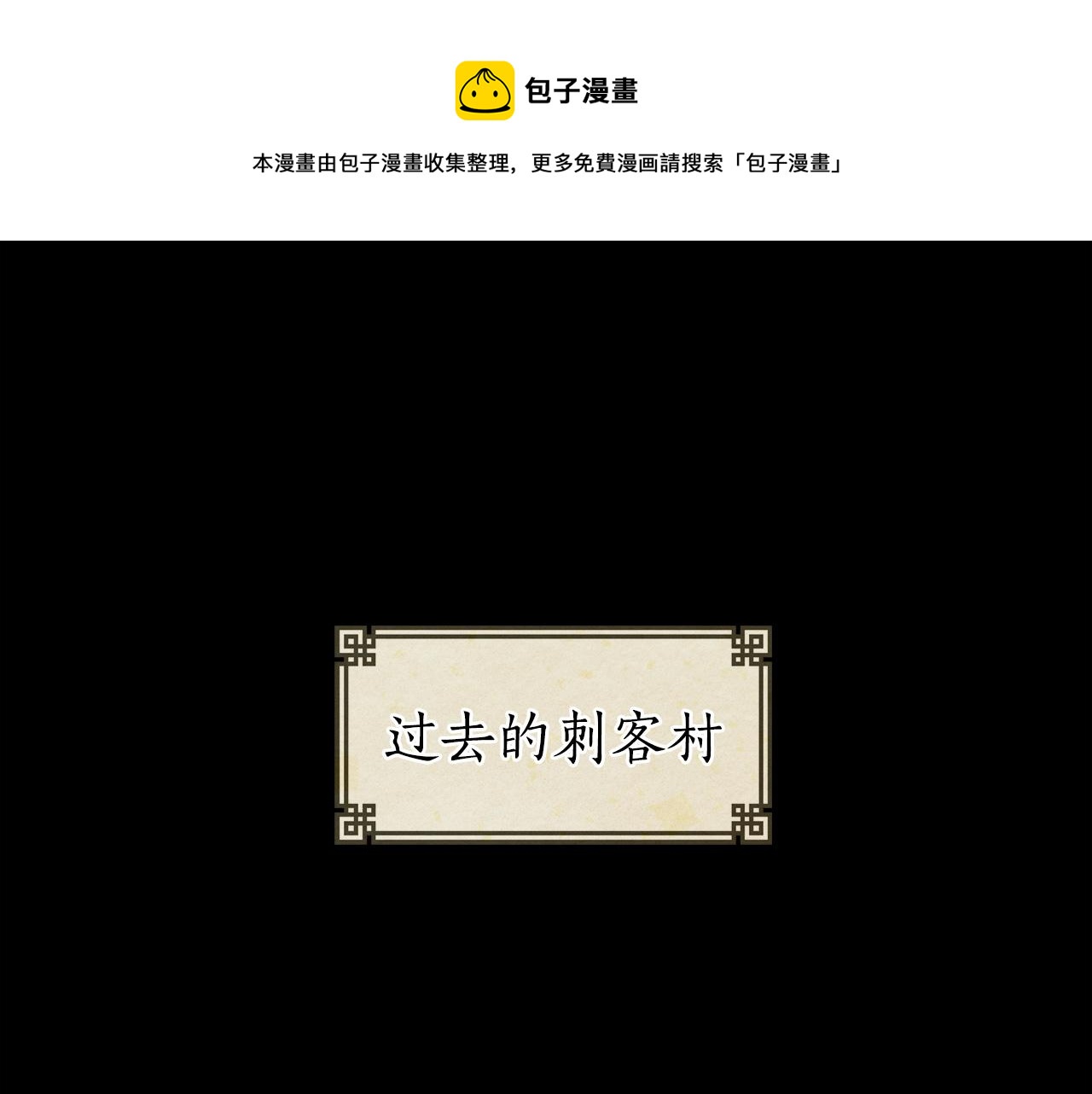 第90话 身份被拆穿0