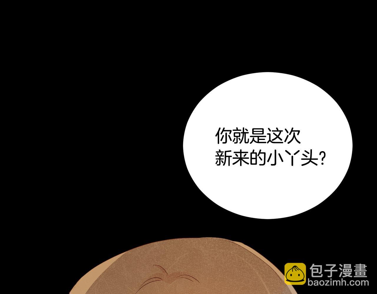 第90话 身份被拆穿1