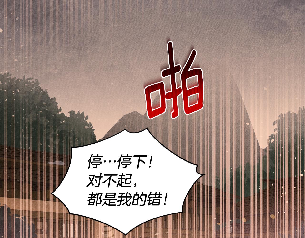 第90话 身份被拆穿12