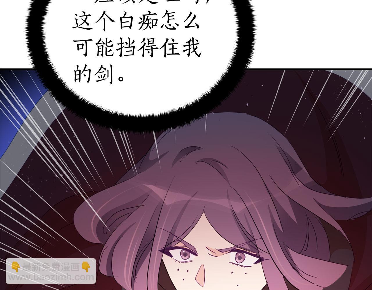 第90话 身份被拆穿124