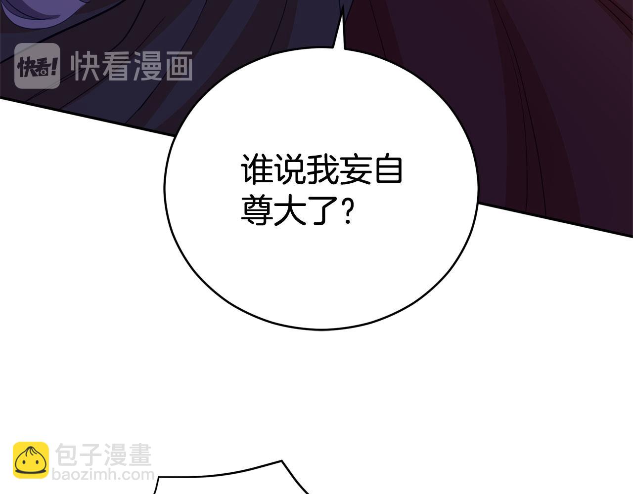第90话 身份被拆穿132