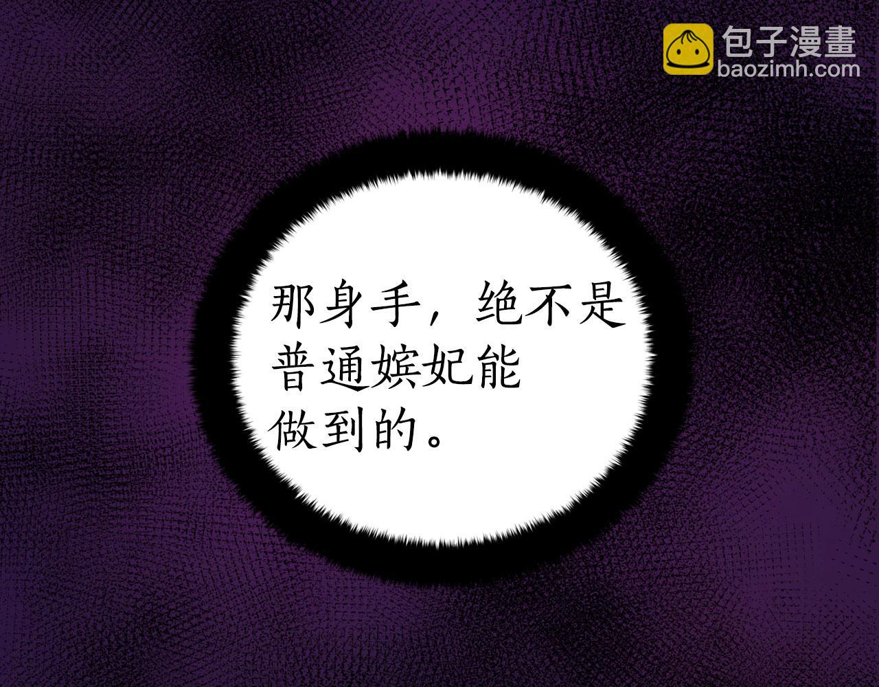 第90话 身份被拆穿152