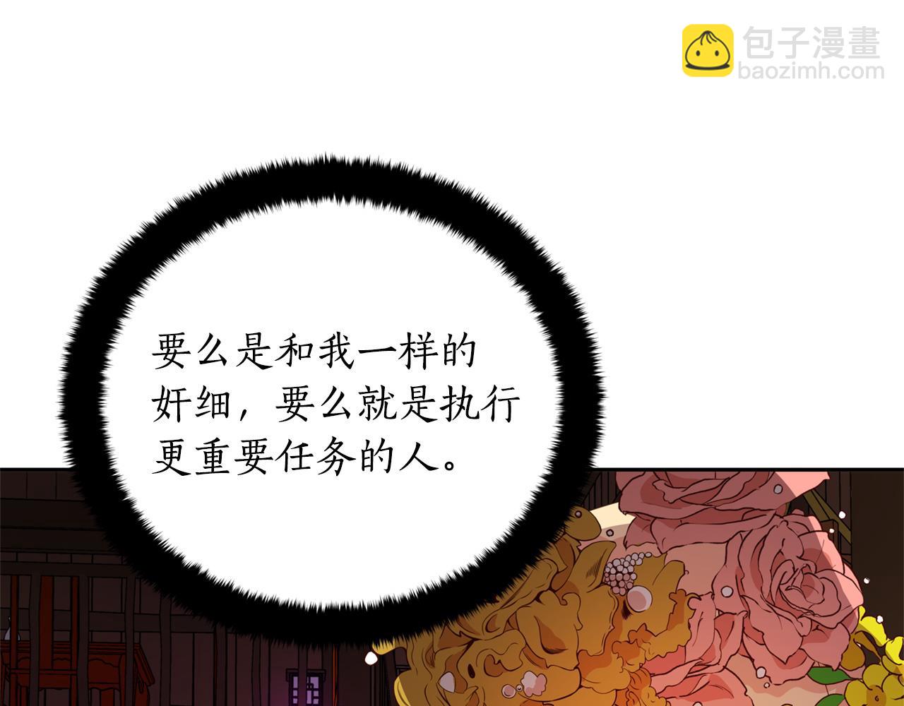 第90话 身份被拆穿154