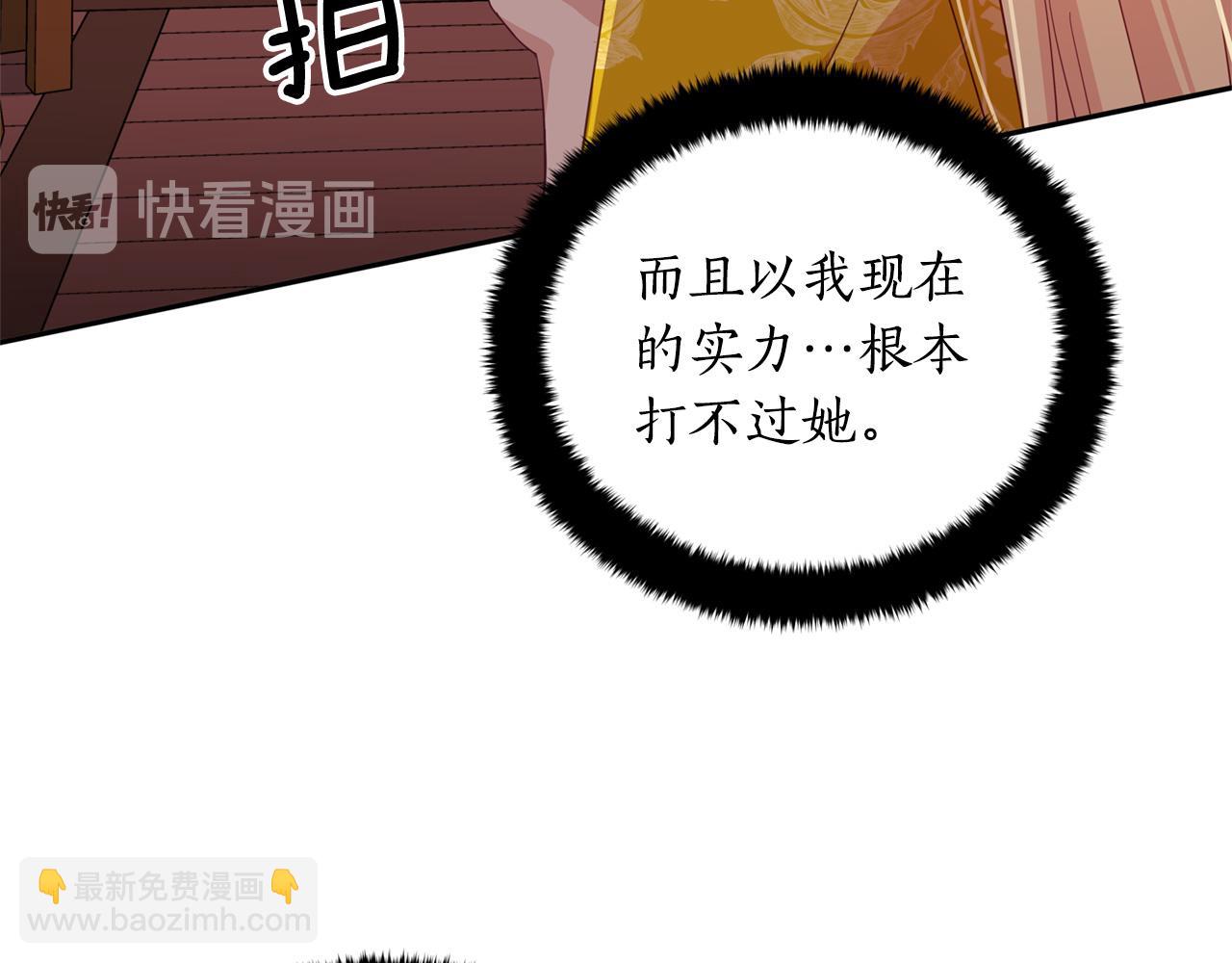第90话 身份被拆穿156