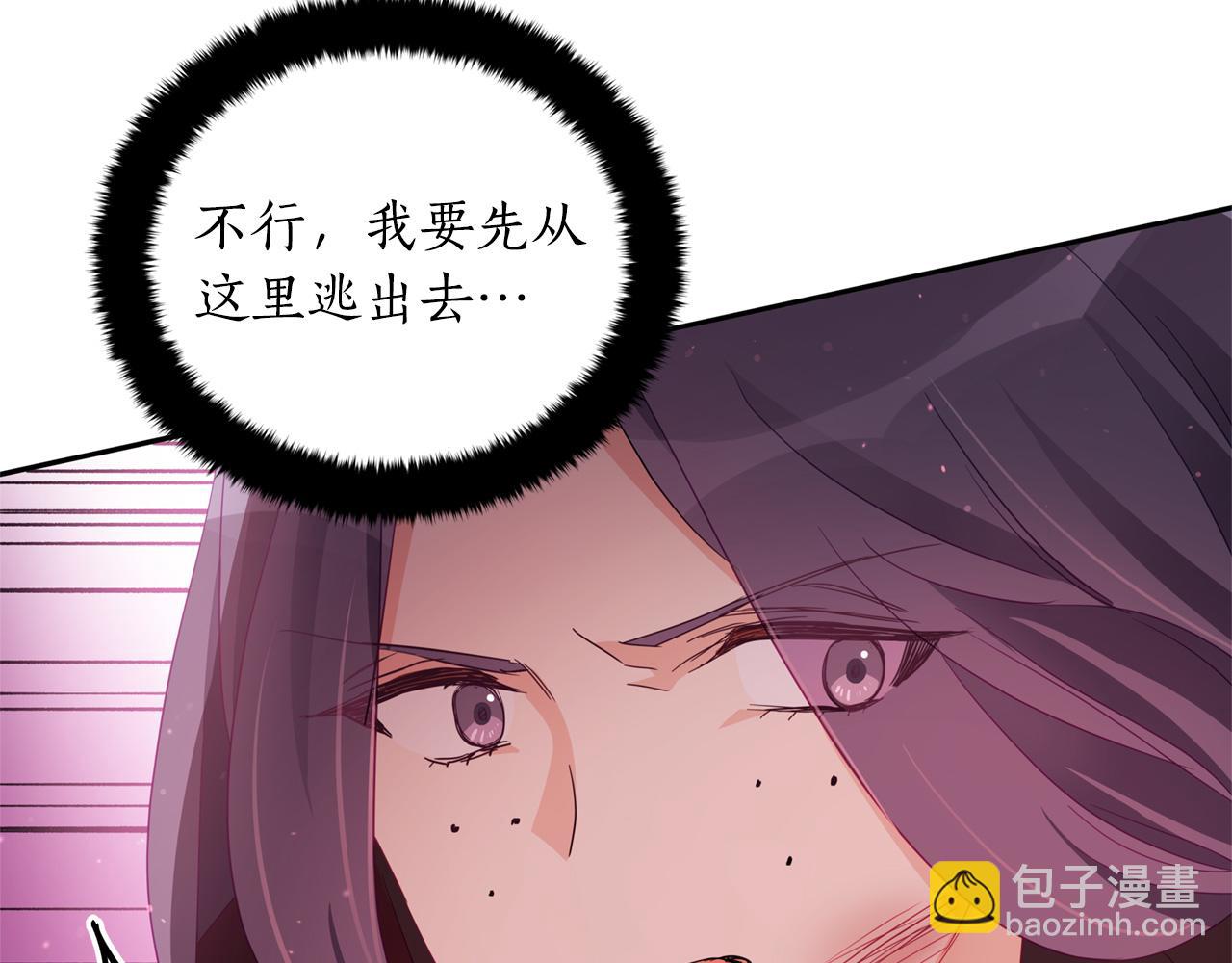 第90话 身份被拆穿157
