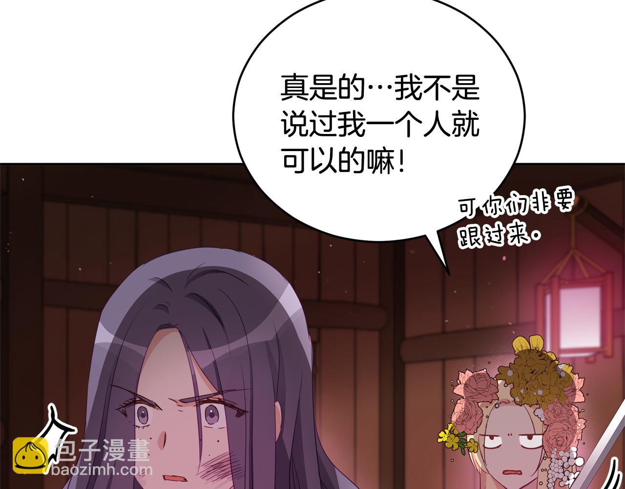 第90话 身份被拆穿169