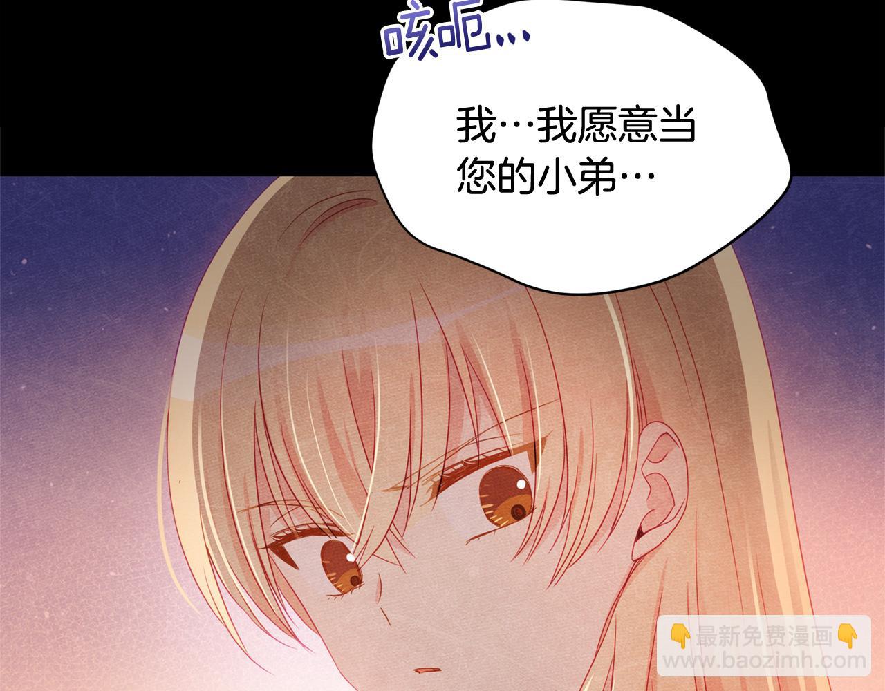 第90话 身份被拆穿17