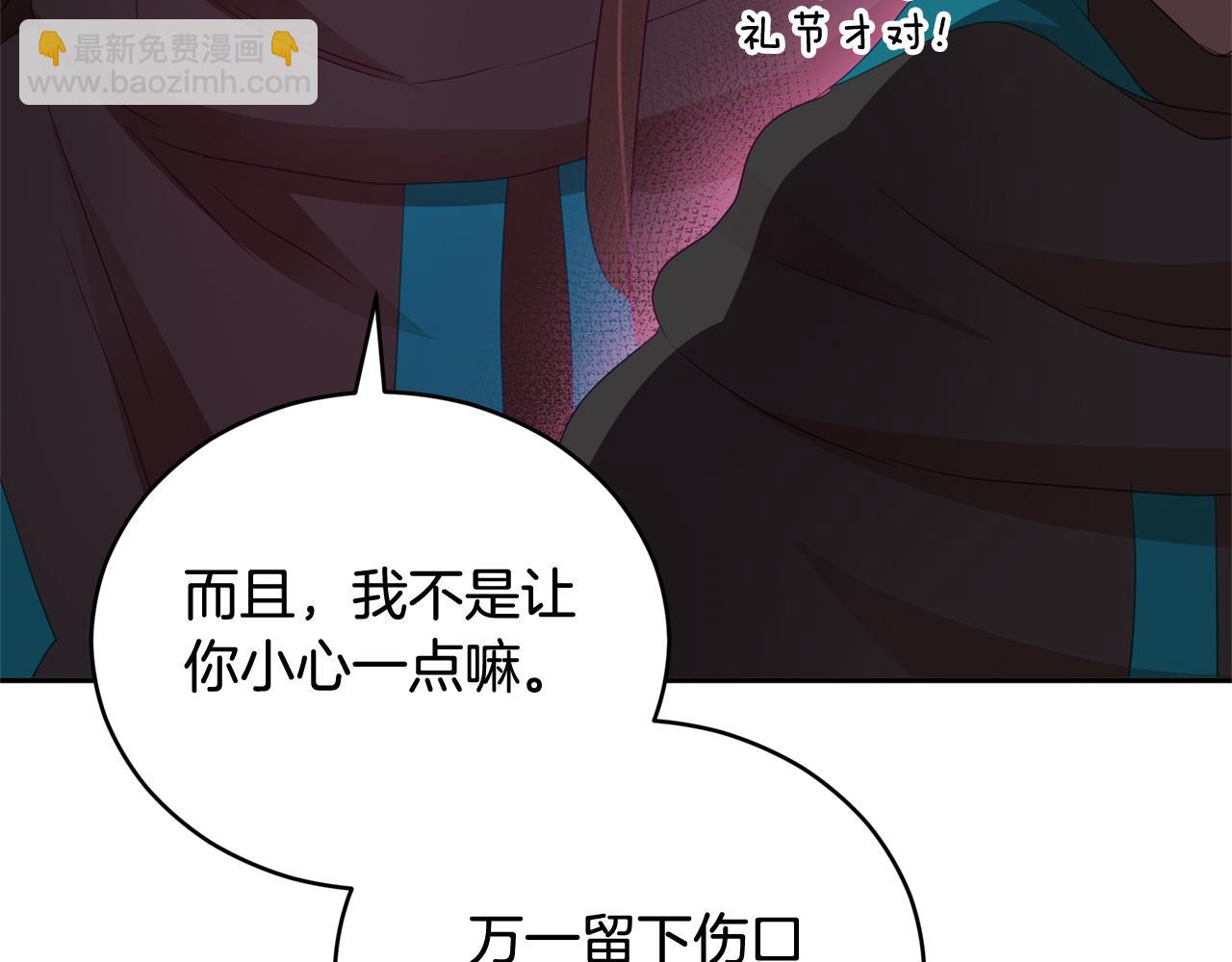 第90话 身份被拆穿173