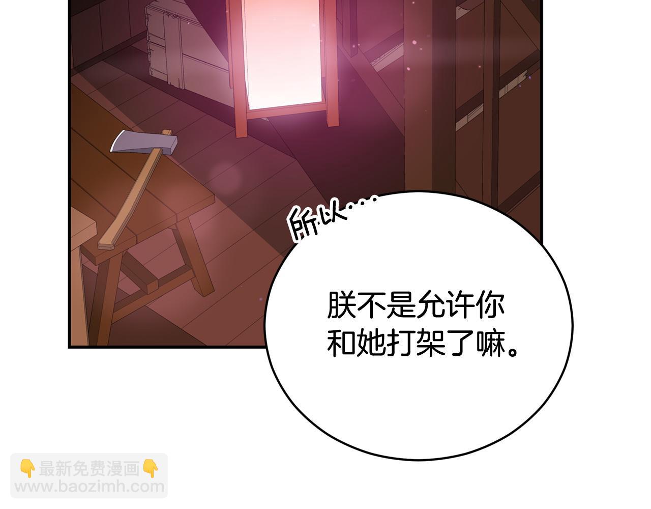 第90话 身份被拆穿176