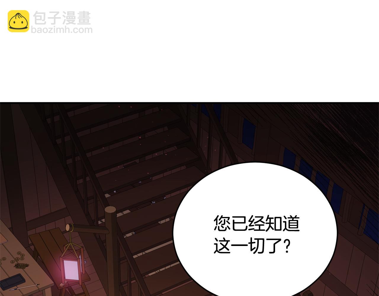 第90话 身份被拆穿180