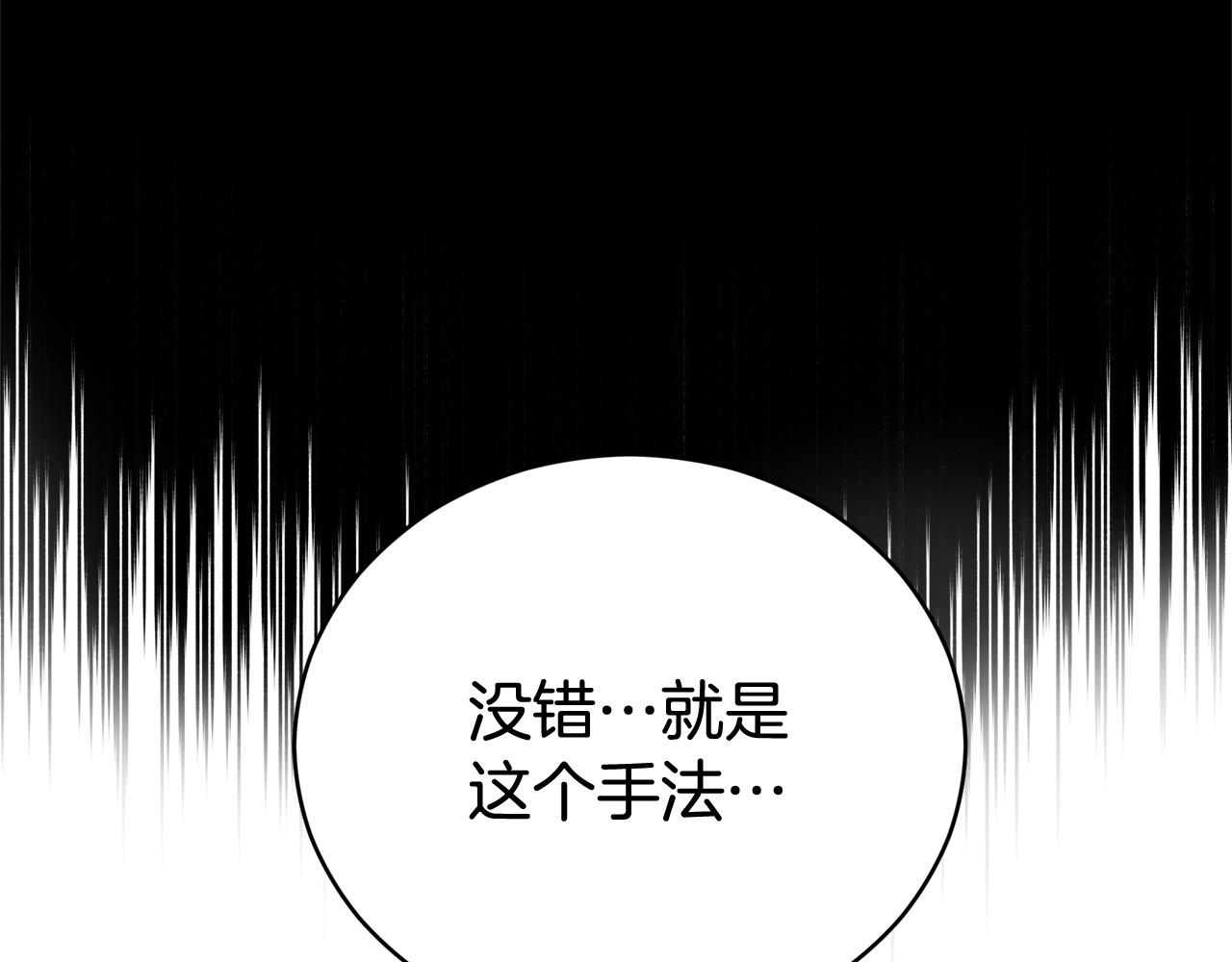 第90话 身份被拆穿19