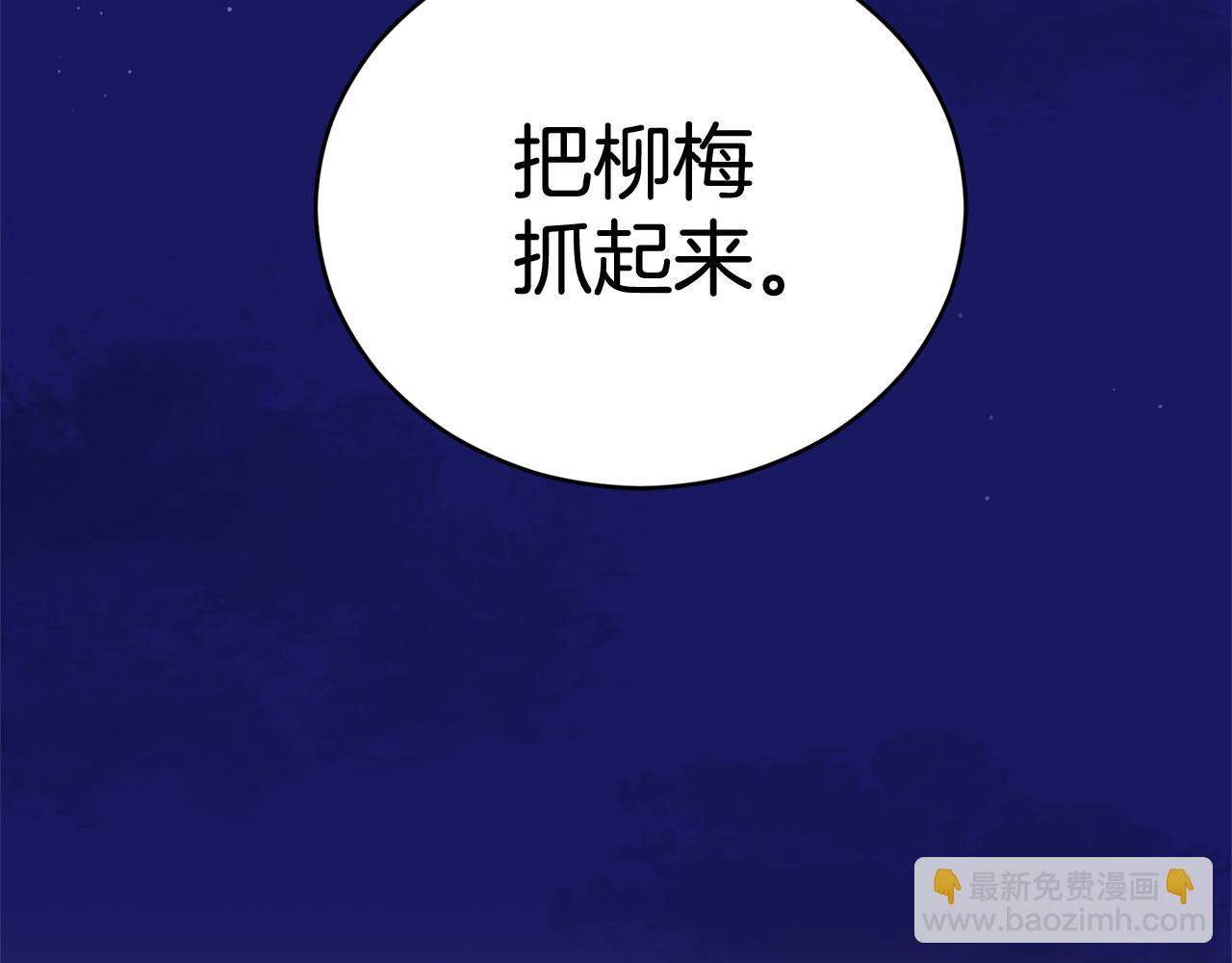 第90话 身份被拆穿190