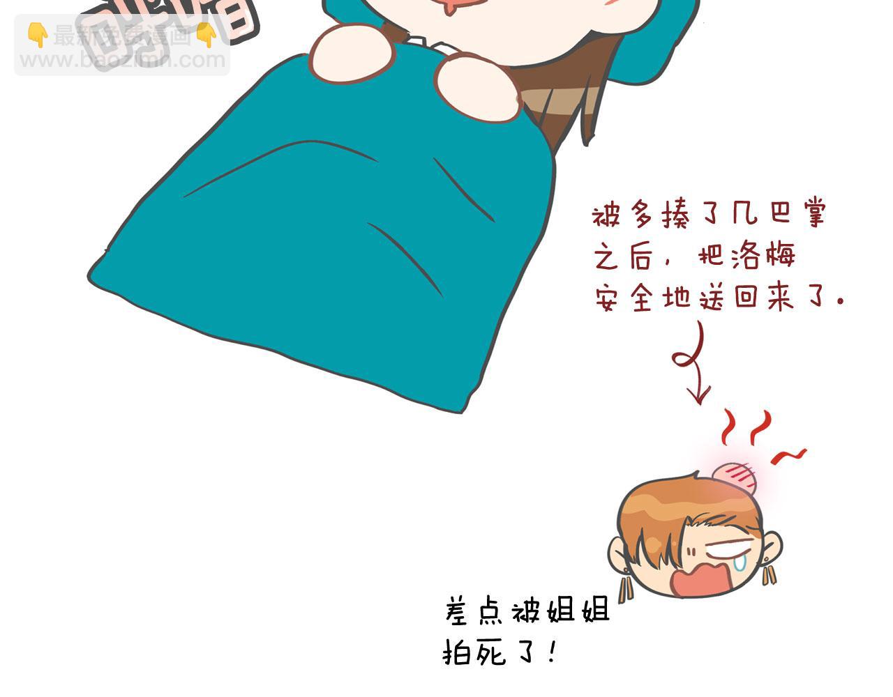 第90话 身份被拆穿193