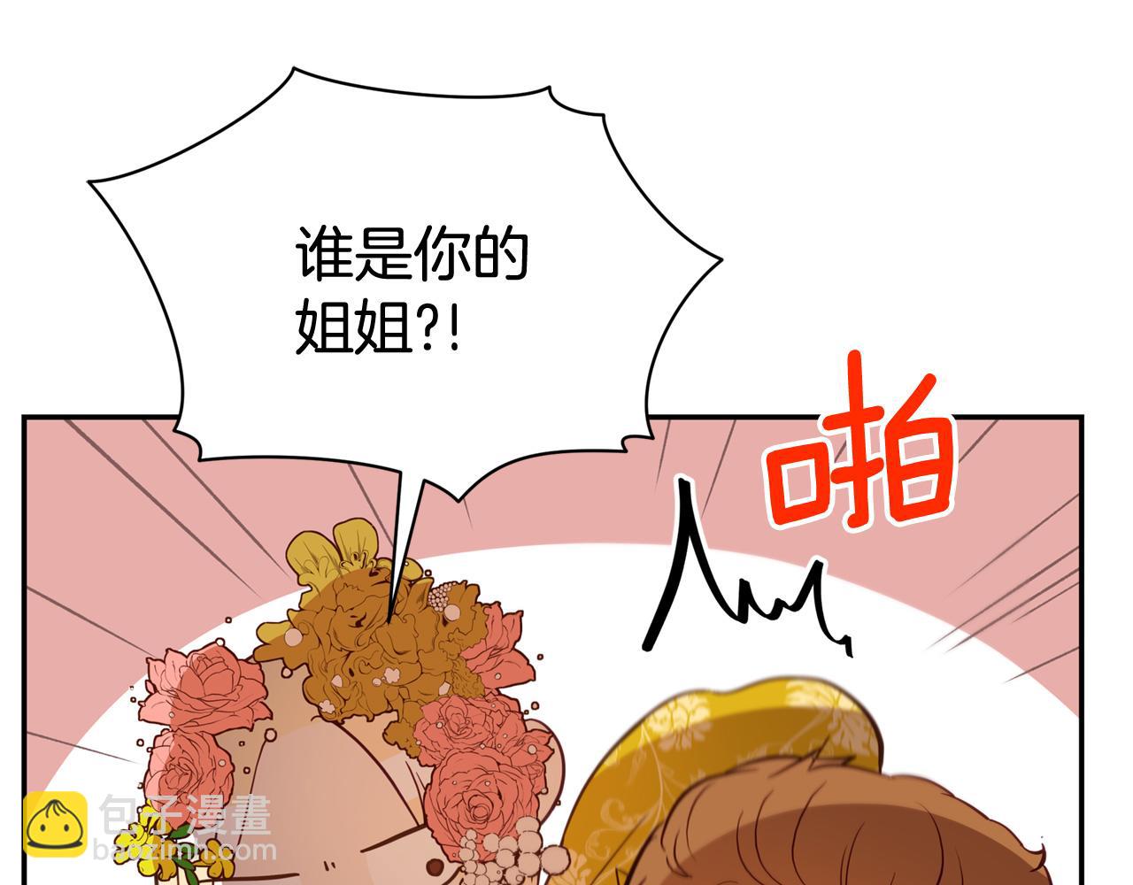 第90话 身份被拆穿26