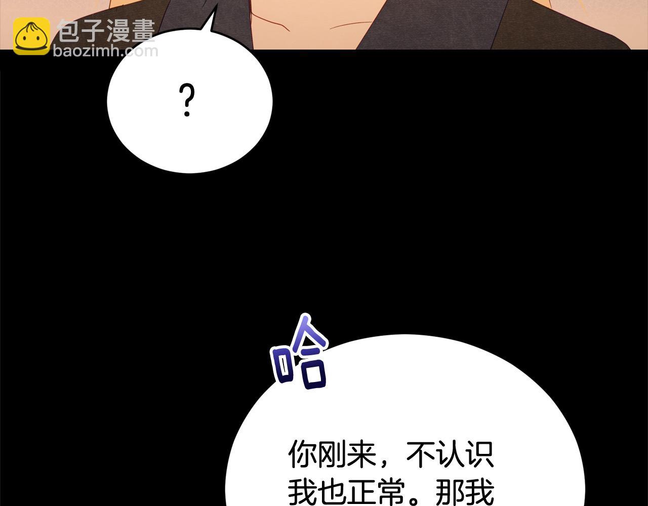 第90话 身份被拆穿3