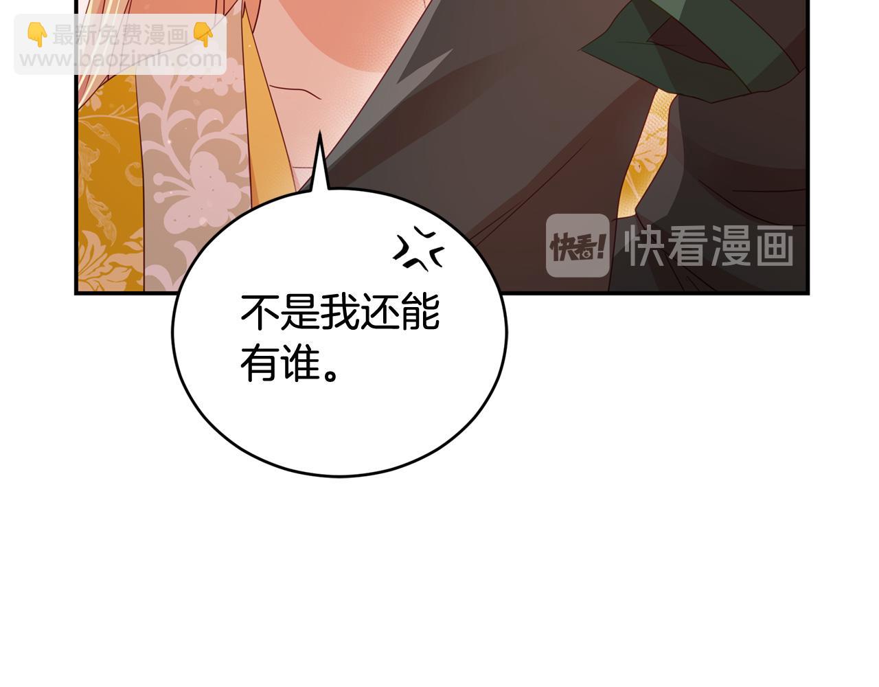 第90话 身份被拆穿30