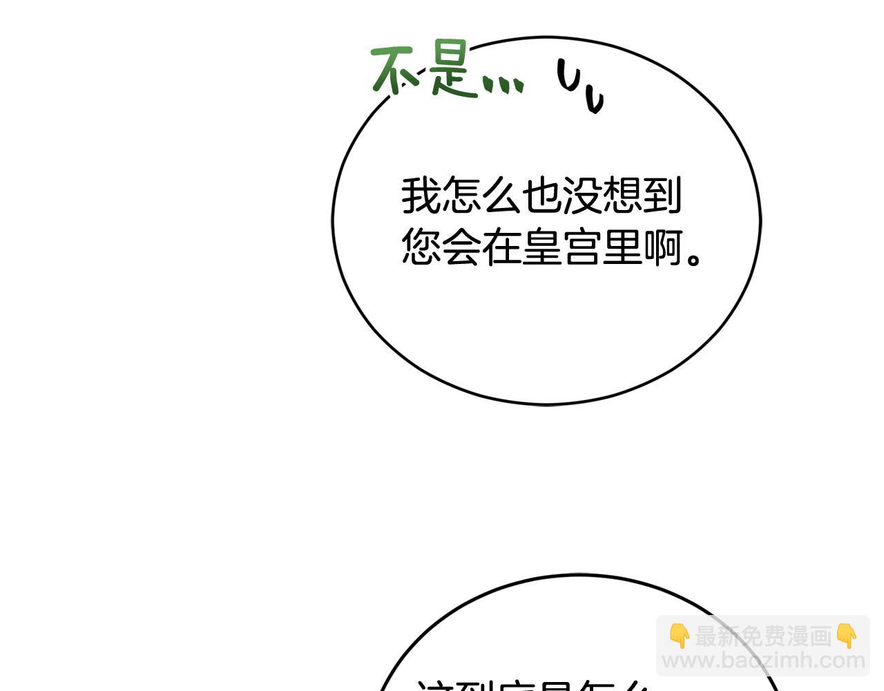 第90话 身份被拆穿31