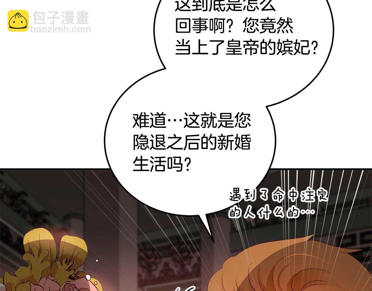 第90话 身份被拆穿32