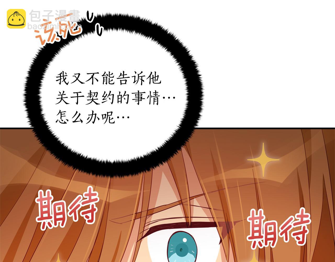 第90话 身份被拆穿35