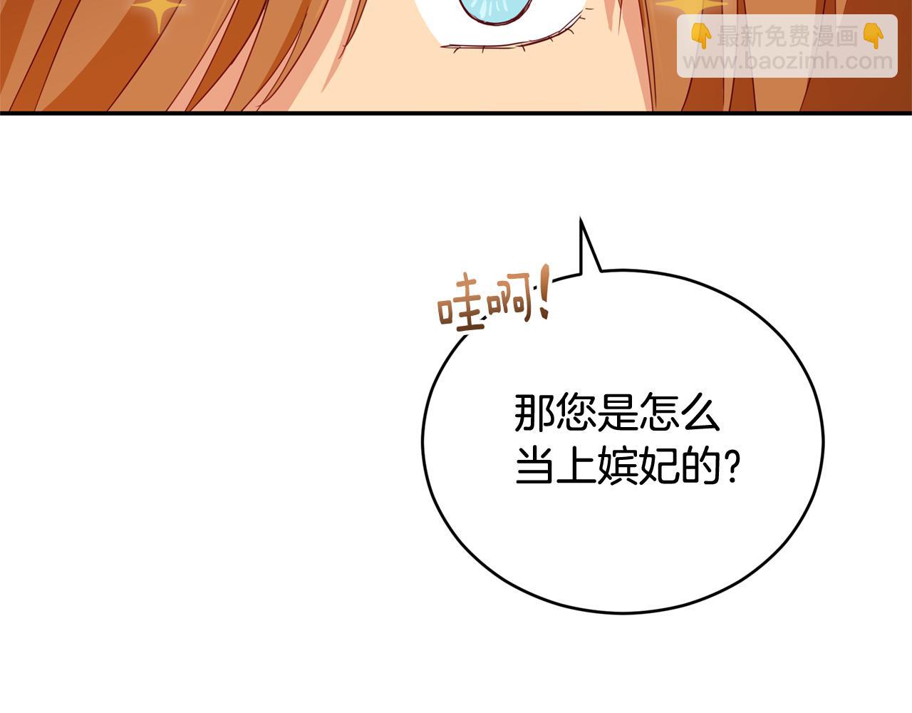 第90话 身份被拆穿36