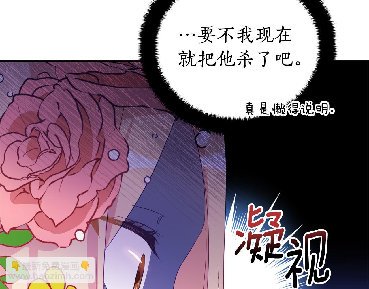第90话 身份被拆穿38