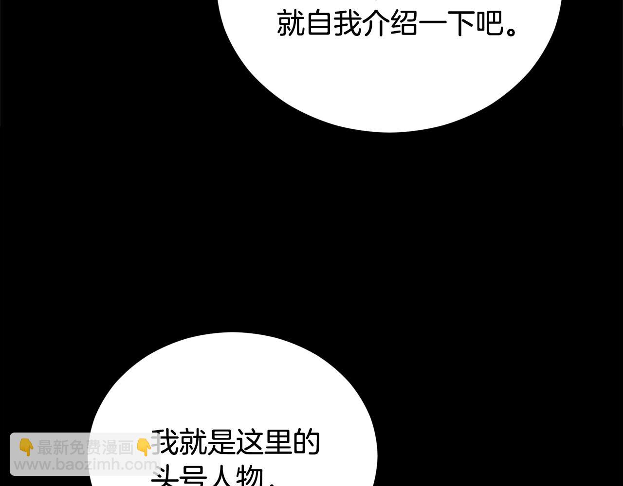 第90话 身份被拆穿4