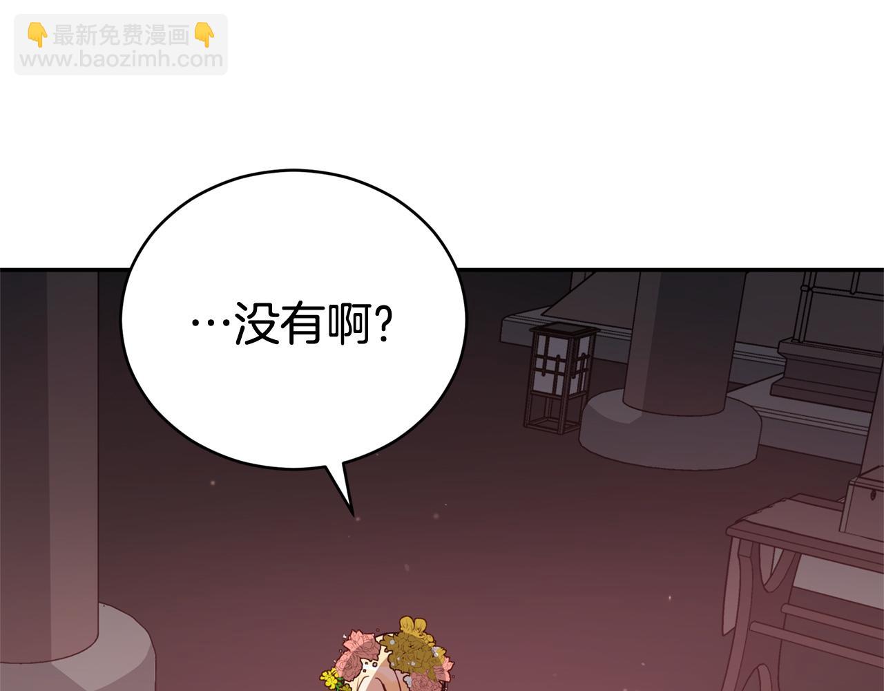 第90话 身份被拆穿41