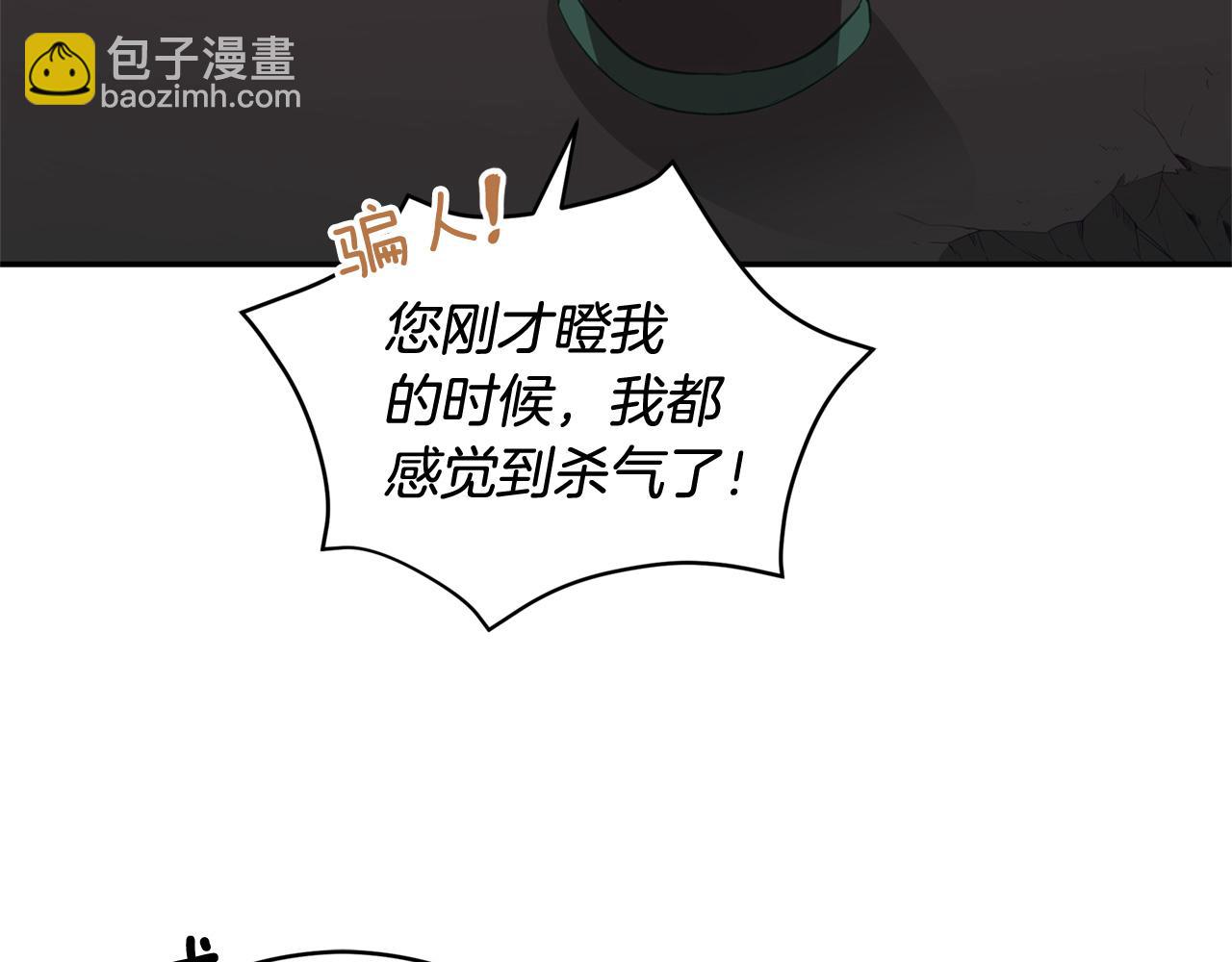 第90话 身份被拆穿43