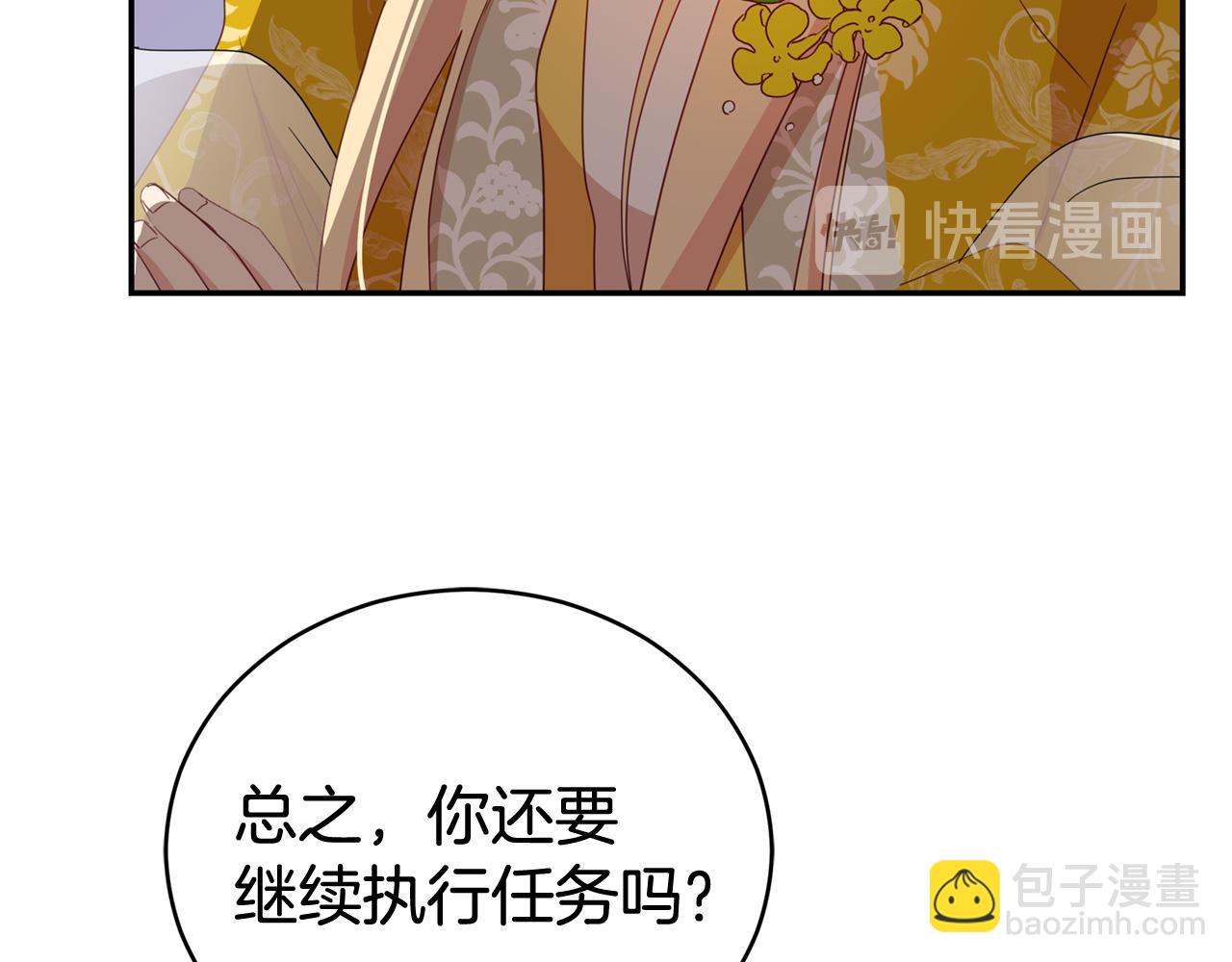 第90话 身份被拆穿46