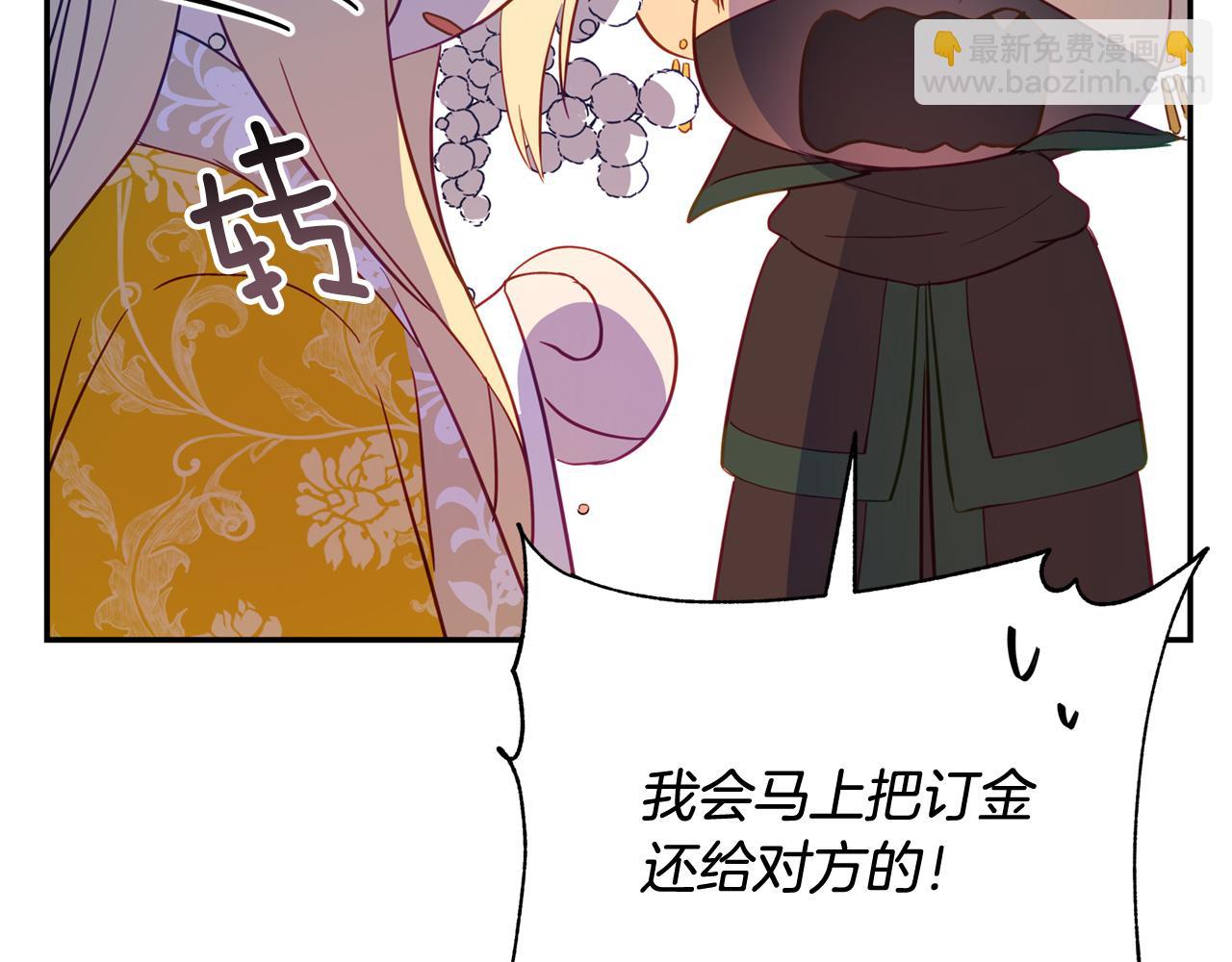 第90话 身份被拆穿48