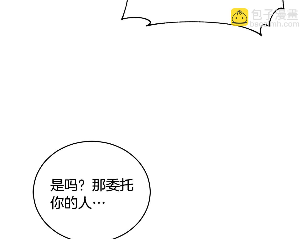 第90话 身份被拆穿49