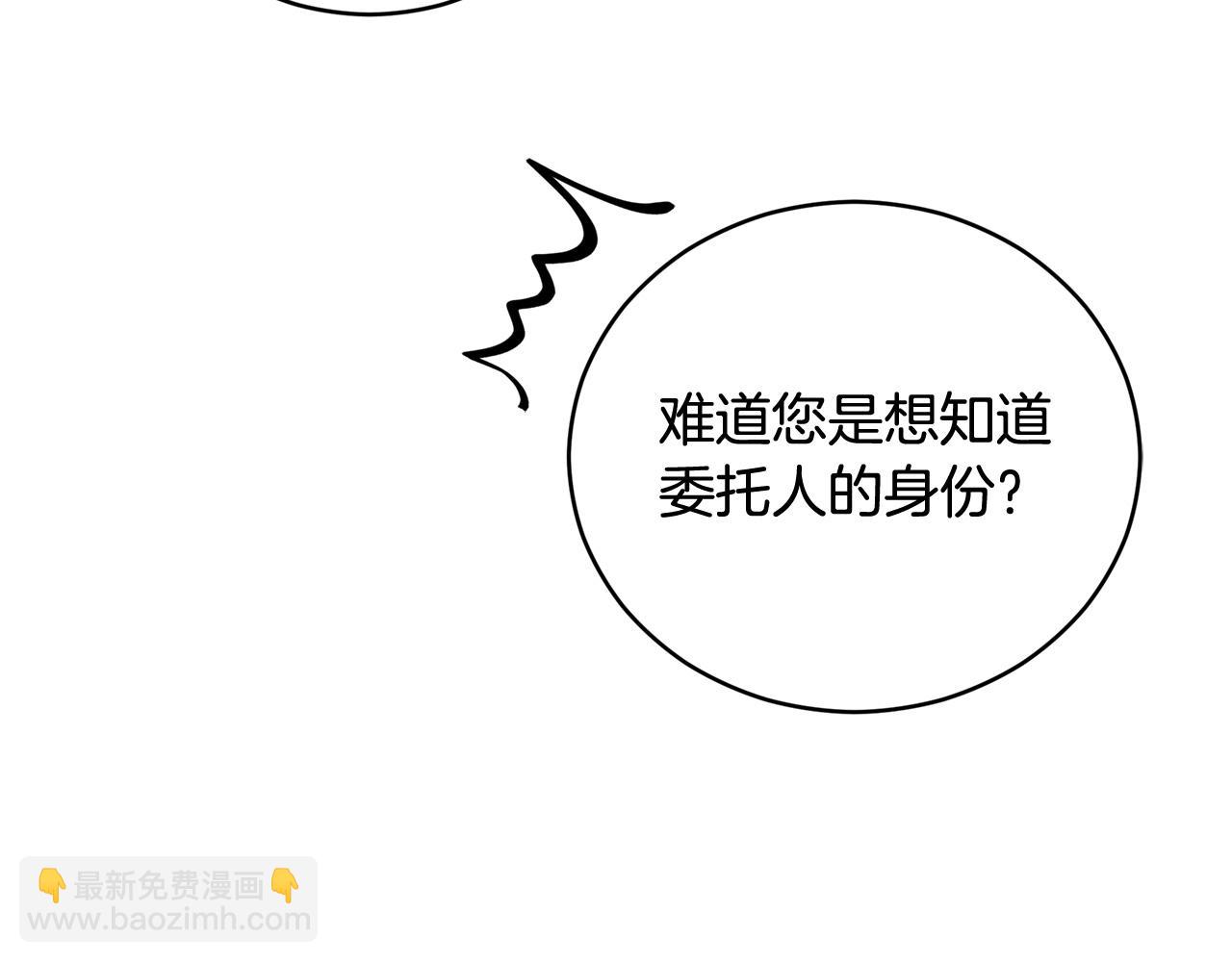第90话 身份被拆穿54