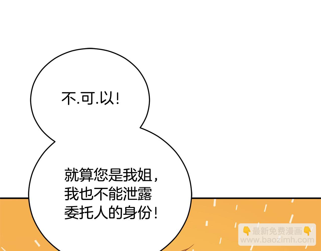 第90话 身份被拆穿55