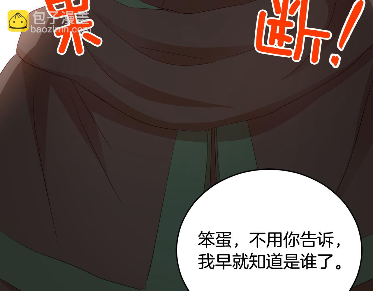第90话 身份被拆穿57