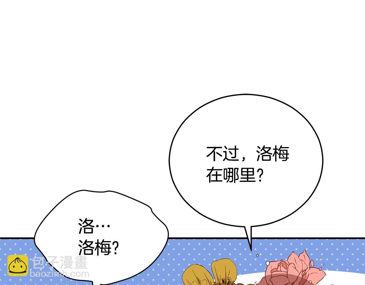 第90话 身份被拆穿59