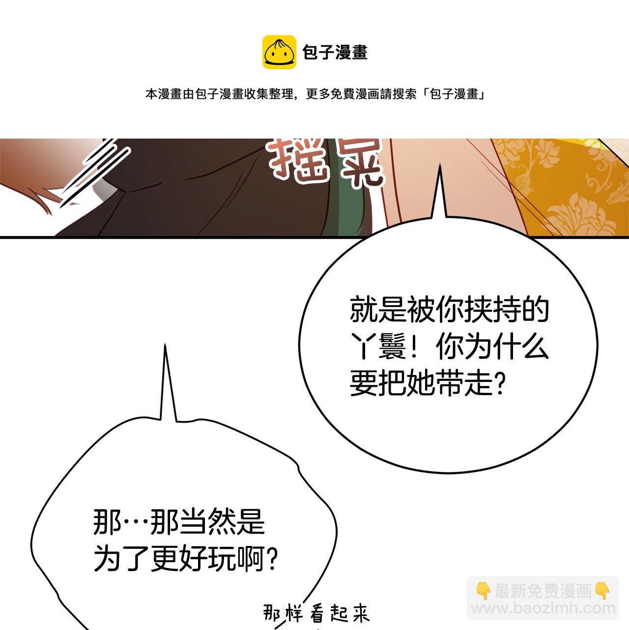 第90话 身份被拆穿61