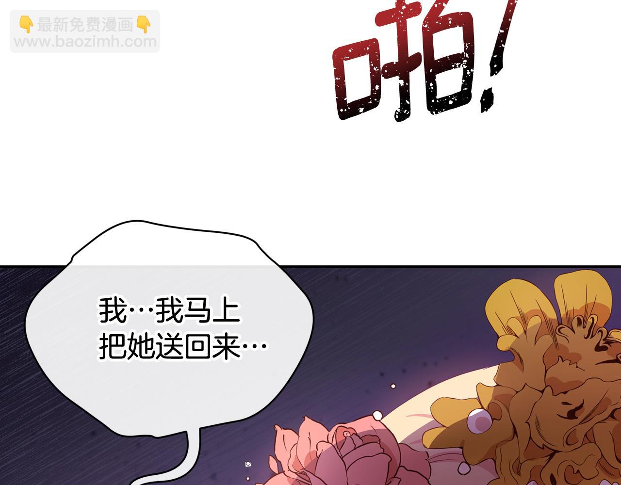 第90话 身份被拆穿63