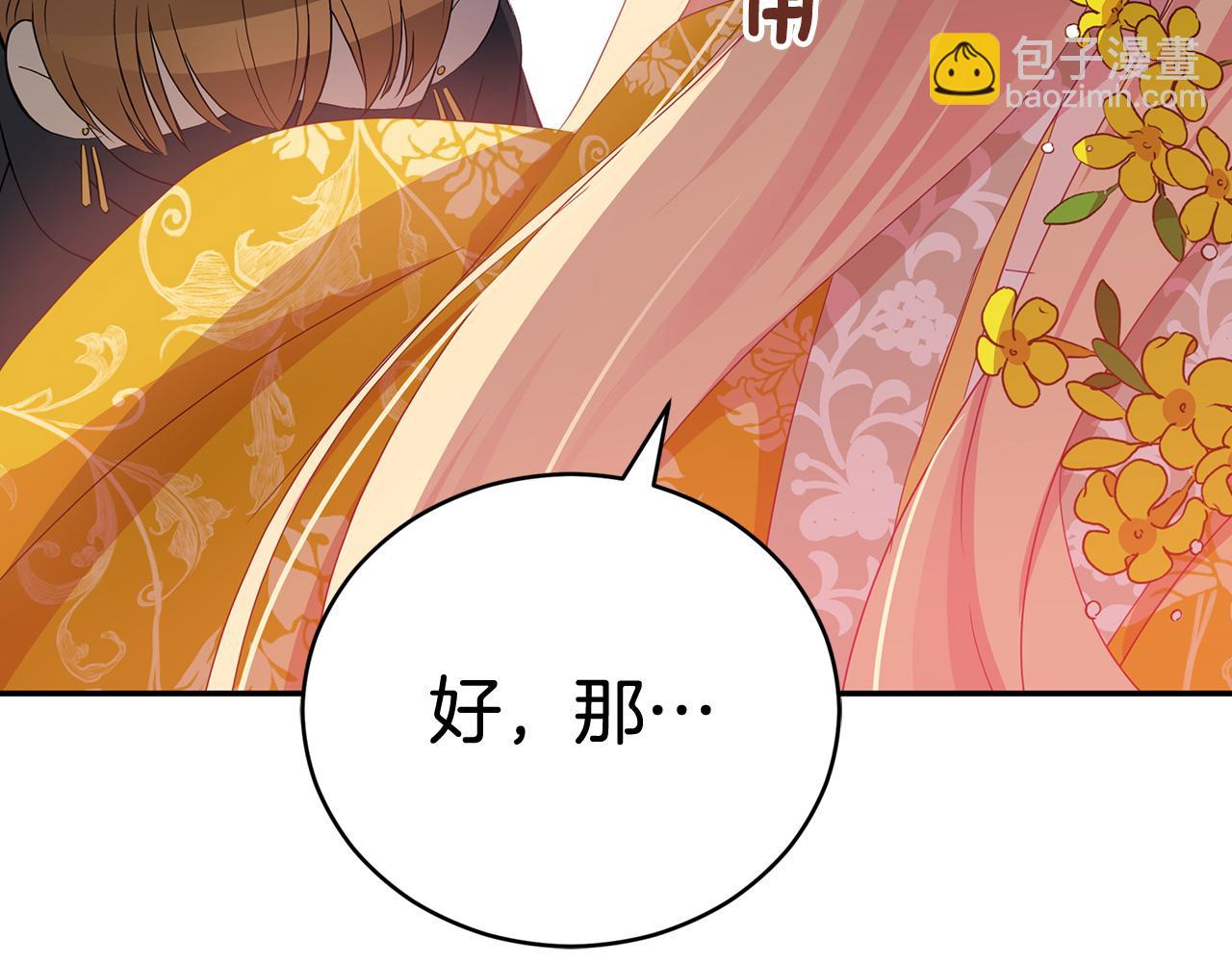 第90话 身份被拆穿65
